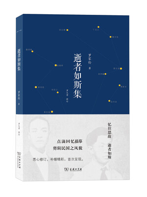 

逝者如斯集