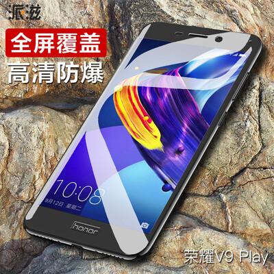 

Send Ziwei glory V9play tempered film full-screen v9Play full coverage phone foil black