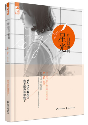 

昨日以前的星光