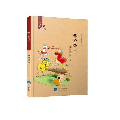 

嘻哈寺四
