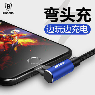 

Времена мышления (Baseus) Apple линия передачи данных локоть быстрой зарядки мобильных игр King L-яблочной линия зарядки USB подходит iPhoneX / 10/8 / 6s / 7Plus 2 ярдов Синий