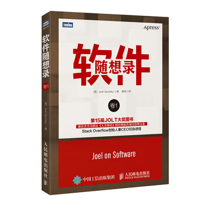 

软件随想录 卷1
