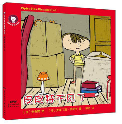 

双语宝宝绘本系列：皮皮特不见了