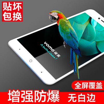 

YOMO 360 mobile phone vizza toughened film mobile phone film protective film Full coverage of explosion-proof glass film full scre