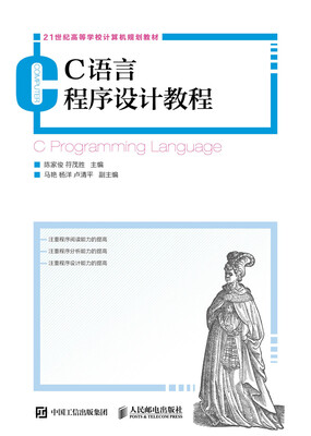 

C语言程序设计教程