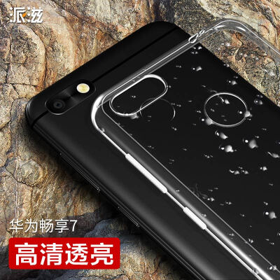 

Send Nirvana to enjoy 7 mobile phone shell Imagine 7 protective sleeve all-inclusive shatter-resistant shell transparent