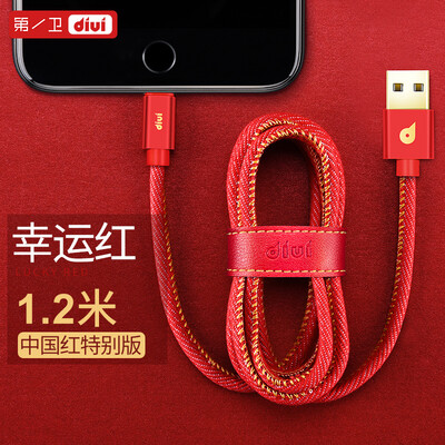 

Apple, данные линии первого сторожевого телефон зарядного кабель USB кабеля разветвленного iPhone5 / 6 / 6s / 7 / 7Plus / 8Plus / X / SE / IPad Pro 1.2 ярдов Китай Красных
