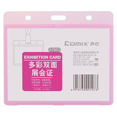 

Coix 10 pieces of horizontal colorful ID card holder work permit exhibition card employee card A7953 light red