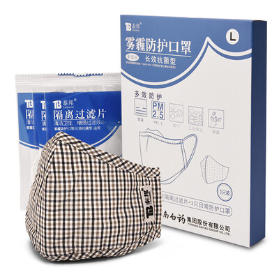 

Yunnanbaiyao Taibang маска помутнения решетки прочной маску защиты М 1 / кассета (3 Сепаратора процедуры подачи листов только респиратор +3)