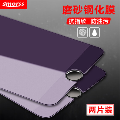 

2 Pack - anti-blue&purple matte film Smorss Apple 87 6s 6 universal frosted film Apple 8 mobile phone film Non-full screen for iPhone8 7 6s 6