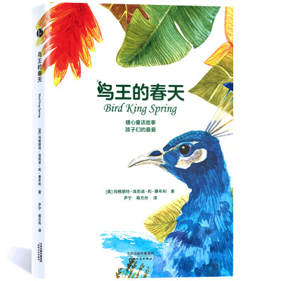 

鸟王的春天