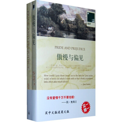 

Pride and prejudice 傲慢与偏见附英文原版