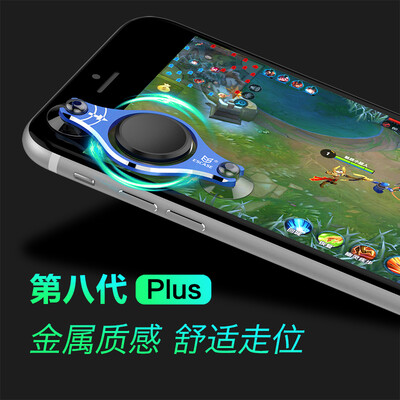 

ESCASE mobile phone king glory sucker rocker apple screen artifact direction stick walk hand 8 generations Plus button handle 8 custom version ES-08 Aurora Blue