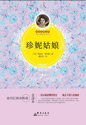 

珍妮姑娘