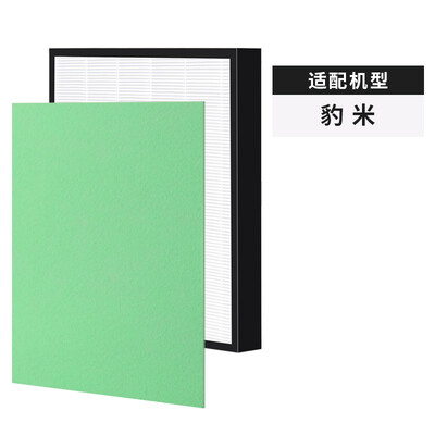 

Sibo Run (SBREL) with the United States of the air purifier filter filter for the United States KJ20FE-NH2 KJ20FE-NH1 KJ15FE-NU super benefits version