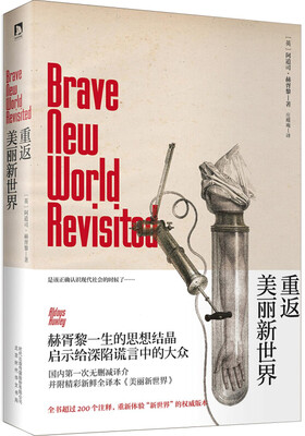 

重返美丽新世界