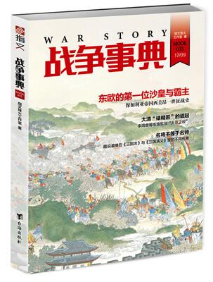 

战争事典035