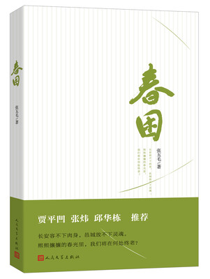 

春困