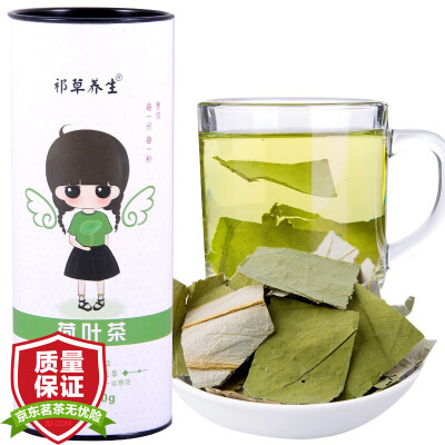 

Qi Cao health tea, herbal tea lotus leaf tea KT tea 20g