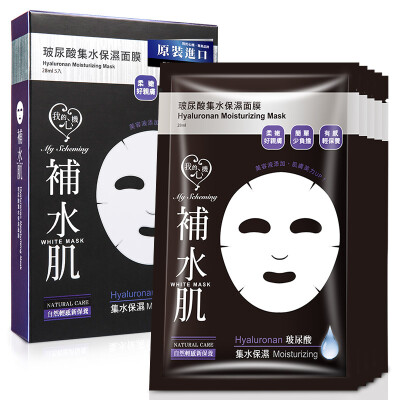 

My Heart Acid Almond Acid Rejuvenating Mask (freckle almond acid Whitening Taiwan original feather wings mask men and women skin care