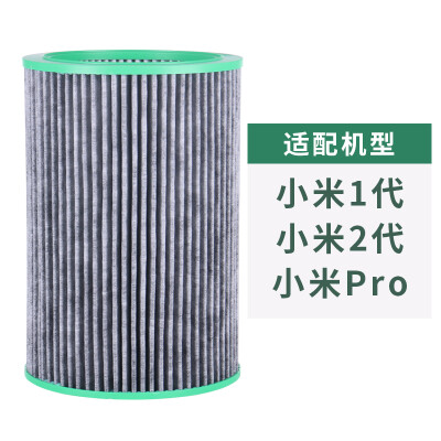 

Siberian (SBREL) with millet Philips Sharp air purifier air conditioning early filter PM2.5 filter static cotton (3 pieces