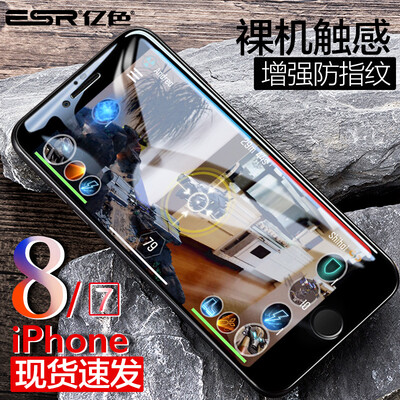 

Billion color (ESR) Apple 8/7 tempered film iphone8 / 7 tempered film Full Screen Cover 3D HD explosion-proof glass cell phone film black