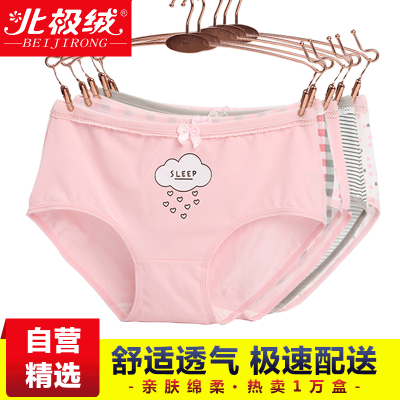 

BEIJIROG хлопковые женские трусы