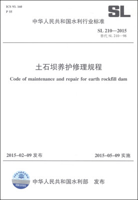 

中华人民共和国水利行业标准（SL 210-2015·替代SL 210-98）：土石坝养护修理规程