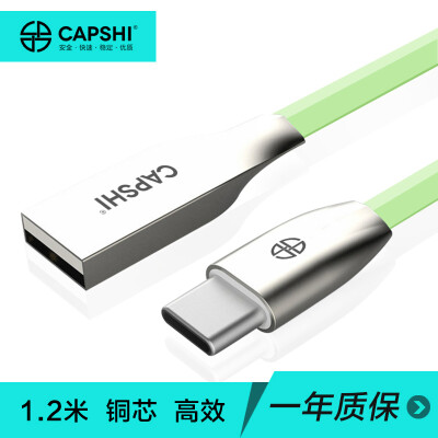 

Capshi Type-C data cable Android mobile phone charger line zinc alloy green 12 m Huawei P10 mate9 glory V8 Mai Man 5 Samsung S8 millet 5S6 Music