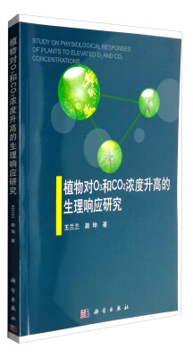 

植物对O3和CO2浓度升高的生理响应研究