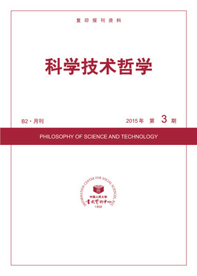

科学技术哲学（2015年3期）