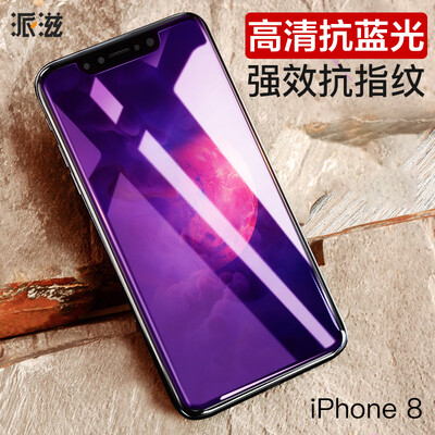 

Zi яблочный пирог iphoneX стальной мембраны Apple, 10 / X Screen Guard Anti-синий