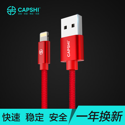 

Capshi Apple, линии передачи данных 8/7/6 / 5s телефон зарядный кабель 1,2 м плетеный красный подходит iphone5 / 5s / 6 / 6s / Plus / 7/8 / X / IPad / Air / Pro