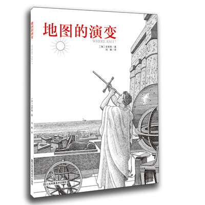 

地图的演变