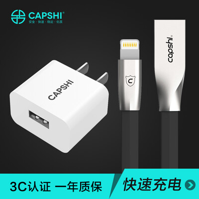 

линия передачи данных Apple Apple Capshi 2.4A телефон зарядное устройство зарядки головки 1,2 м + Zinc черный iphone5 / 5s / 6 / 6s / Plus / 7/8 / X / IPad / Air / Pro
