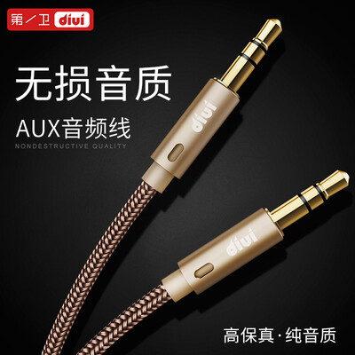 

The first satellite audio cable car with 35mm male&female public car dual-head car Apple mobile phone sound Hao Hao gold 18 meters