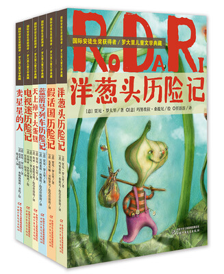 

国际安徒生奖获得者 罗大里儿童文学典藏