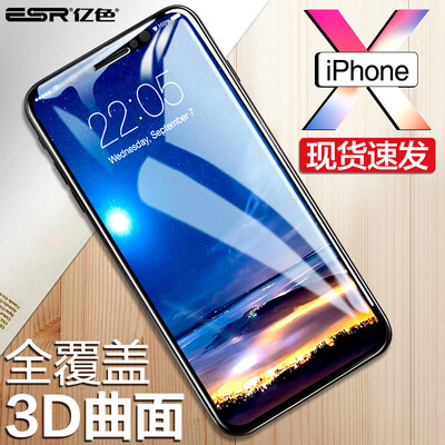 

Миллиард цветов (ESR) фильм iphonex яблоко х стальной стальной фильм полный экран высокой четкости полный охват взрывозащищенные стеклянная пленка мобильный телефон фильм iphone10 назад
