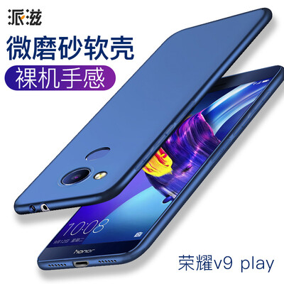 

СПИД Huawei слава v9play отправить телефон оболочку защитного рукав V9 Play матовой хандрить оболочки сопротивления падения