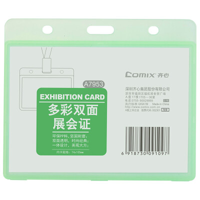 

Coix 10 pieces of horizontal colorful ID card holder work permit exhibition card employee card A7953 light green