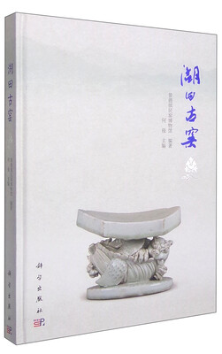 

湖田古窑