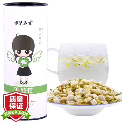 

Qi grass health tea tea jasmine tea KT jasmine bud 30g