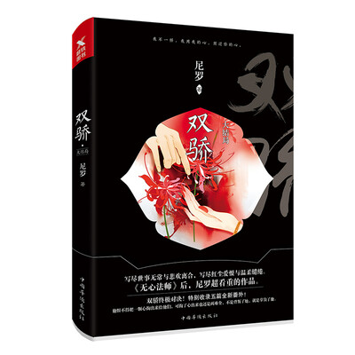 

双骄.大结局