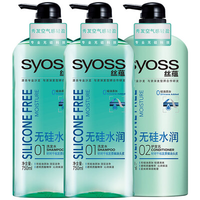 

Silos (Syoss) Silicone-free water business package (shampoo 750ml * 2 + Runfa 750ml) (new and old packaging random delivery)