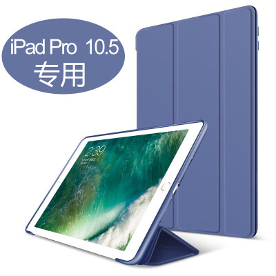 

Sendio Apple iPad Pro 10.5 "Case 10.5" iPad Pro Case All-in-One Drop Shampoo Soft Tri-fold Holder Holster