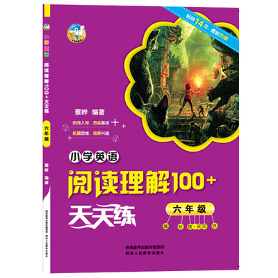 

小学英语阅读理解100+天天练 六年级