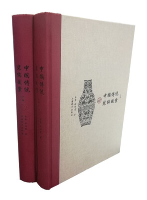 

中国传统装饰图案