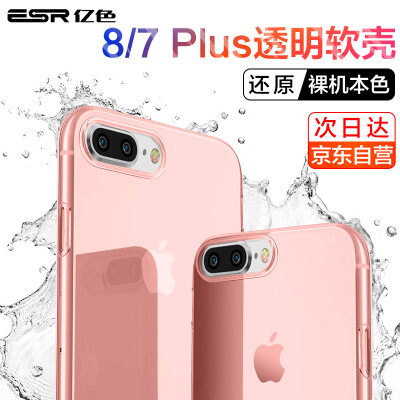 

ESR Apple 7 & 8 Plus Phone Case iPhone7 plus & 8 Plus Phone Case 5.5 "Phone Case Transparent thin silicone shatterproof soft shell Primer Zero Powder