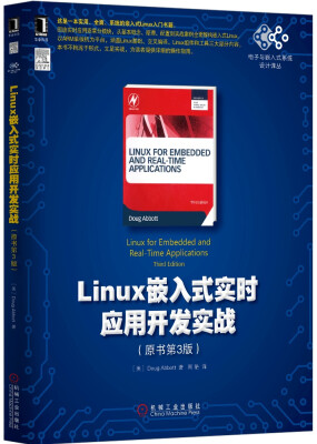 

Linux嵌入式实时应用开发实战（原书第3版）