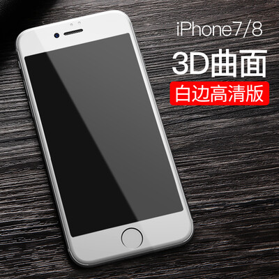 

Huang Shang Apple, 8/7 стального фильм iphone8 / 7 закаленного телефон фильм высокой четкость полноэкранный 3D-доказательство стекло покрыто белой пленки